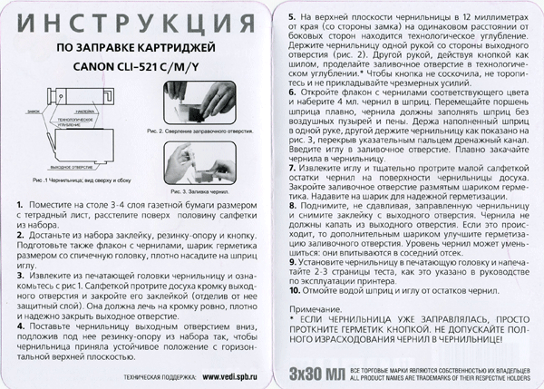 Инструкция по заправке картриджей Canon Pixma MP550