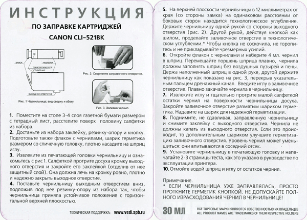 Инструкция по заправке картриджей Canon Pixma MP620