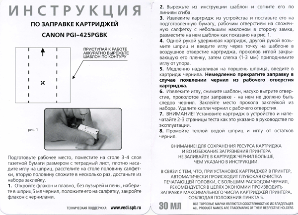 Инструкция по заправке картриджей Canon Pixma MG5140 Cli-426